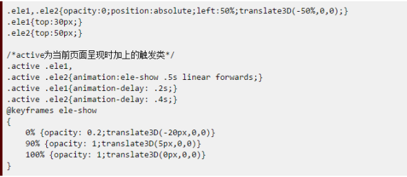 玩转HTML5移动页面(动效篇)