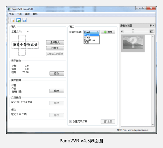 打造H5里的“3D全景漫游”秘籍