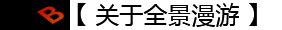 打造H5里的“3D全景漫游”秘籍