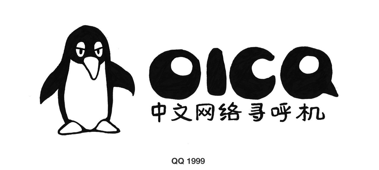 【1999-2016】QQ品牌蜕变